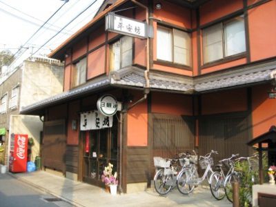 Heianbo Ryokan 京都市 エクステリア 写真